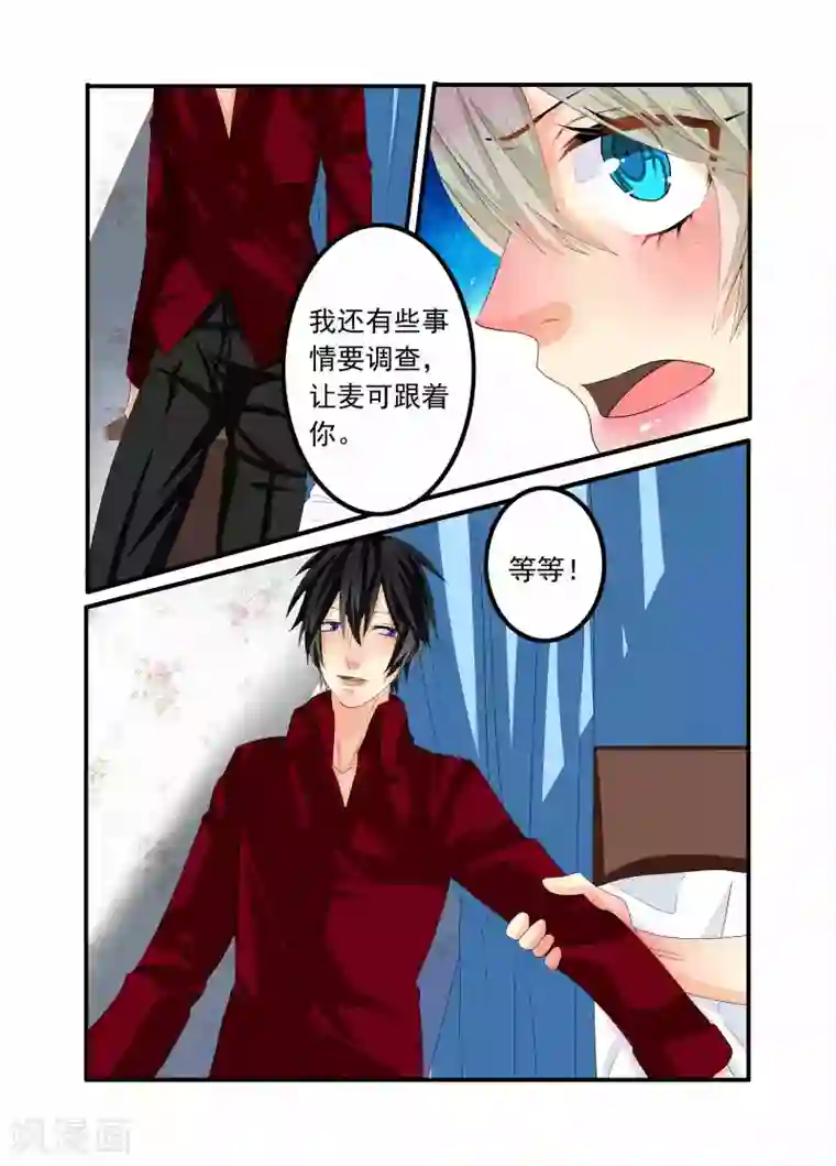 复仇的洛丽丝第86话