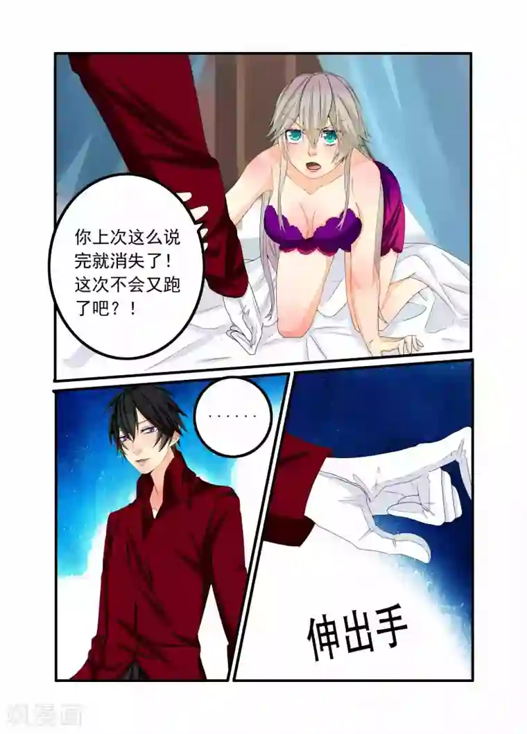 复仇的洛丽丝第86话