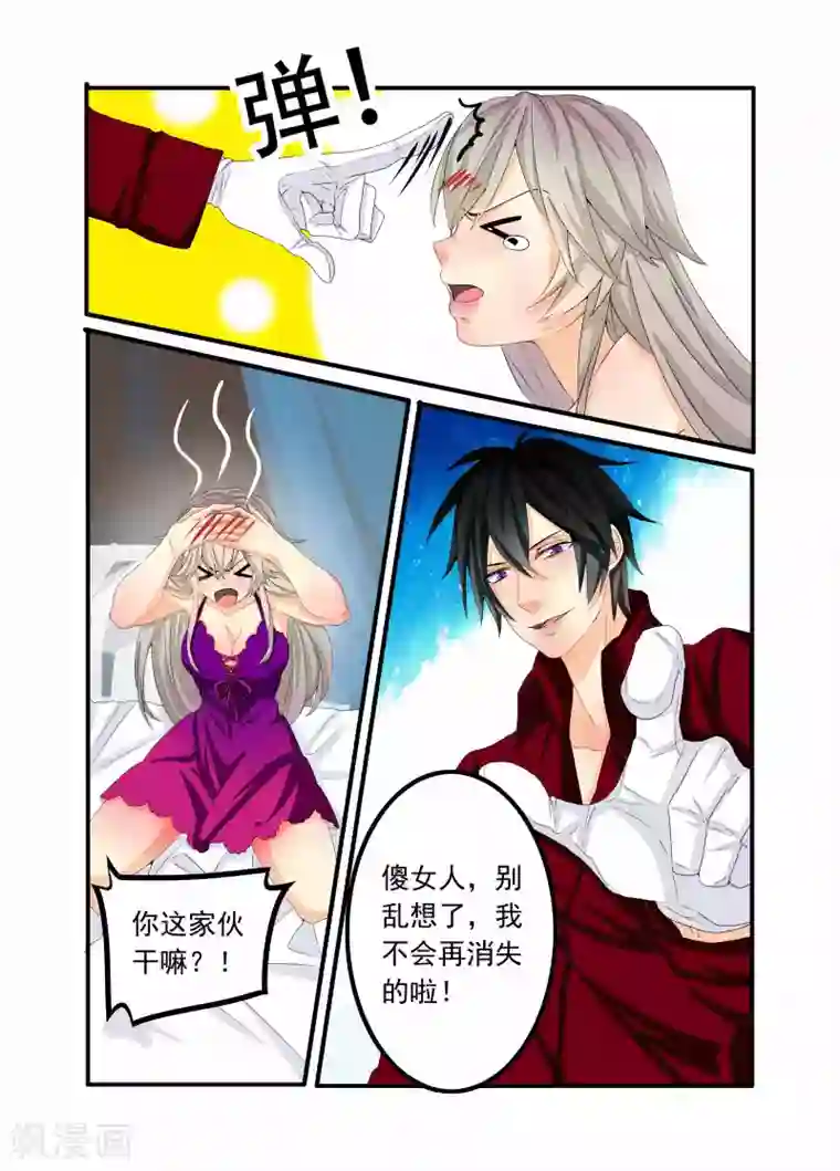 复仇的洛丽丝第86话