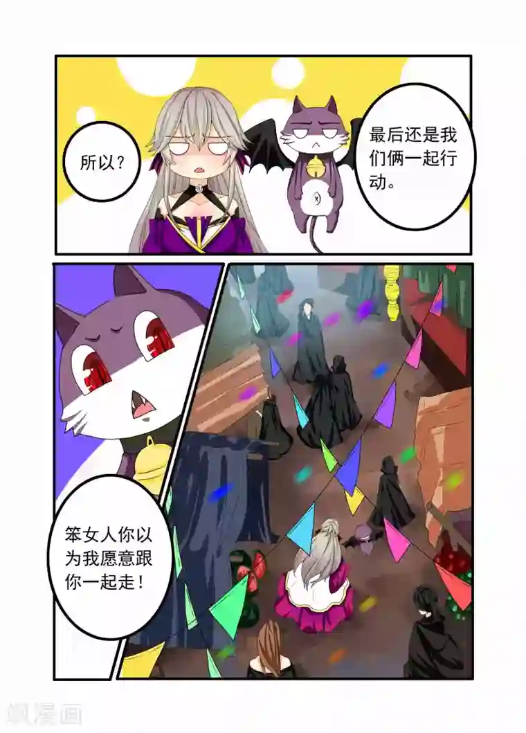 复仇的洛丽丝第86话