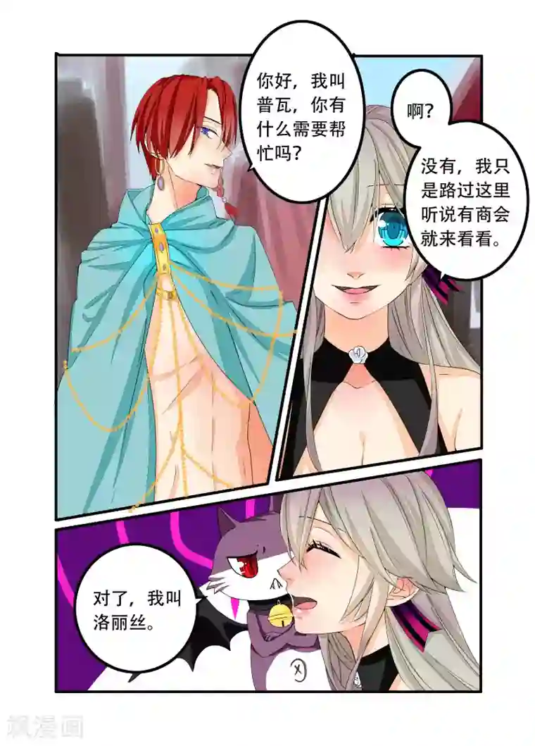 健身教练37话和以晨度过梦幻