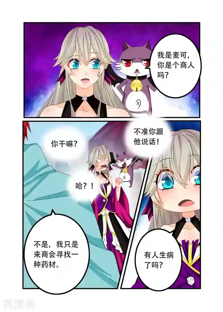 健身教练37话和以晨度过梦幻