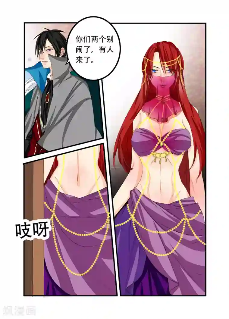 健身教练37话和以晨度过梦幻