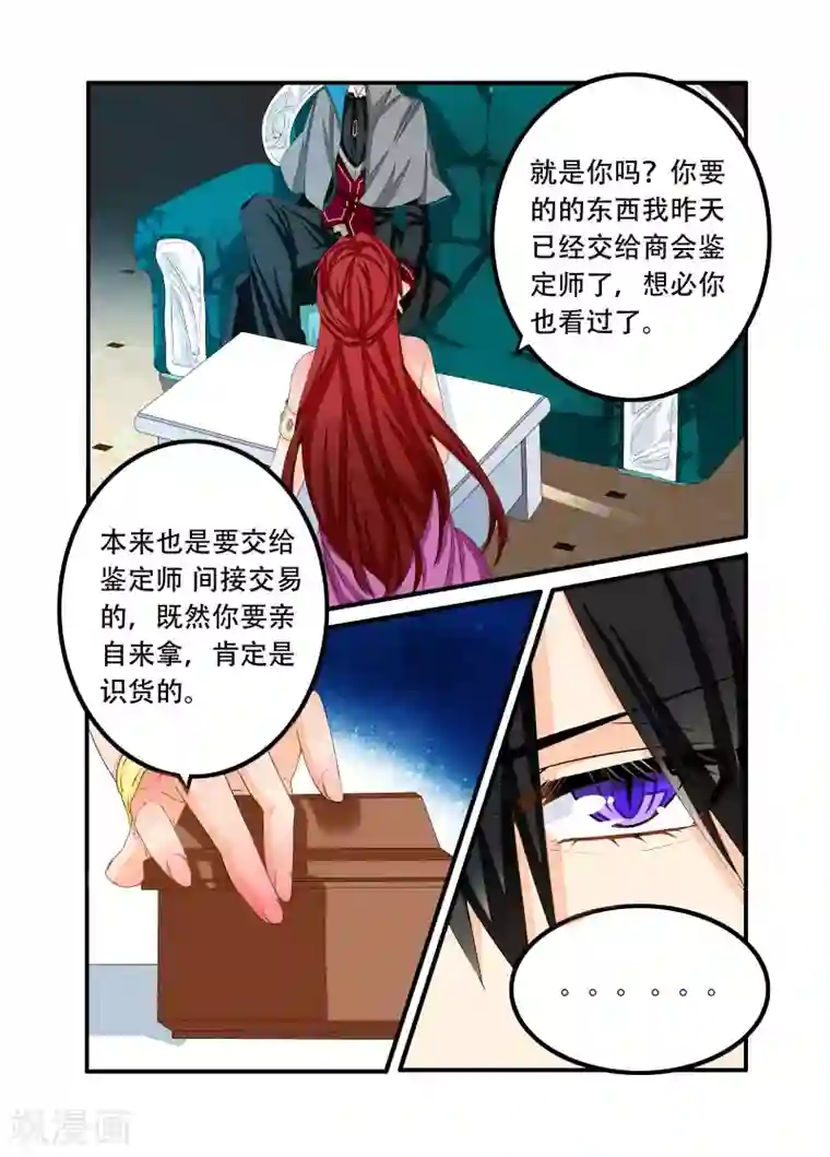 健身教练37话和以晨度过梦幻