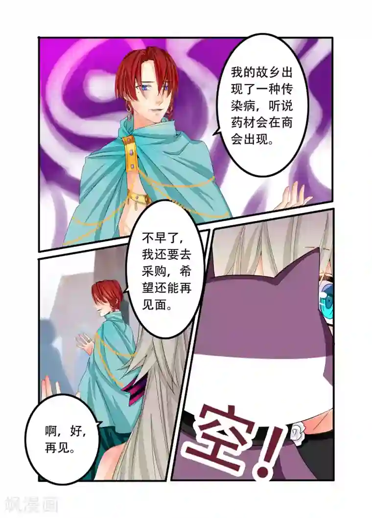 健身教练37话和以晨度过梦幻