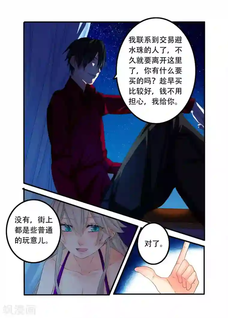 健身教练37话和以晨度过梦幻