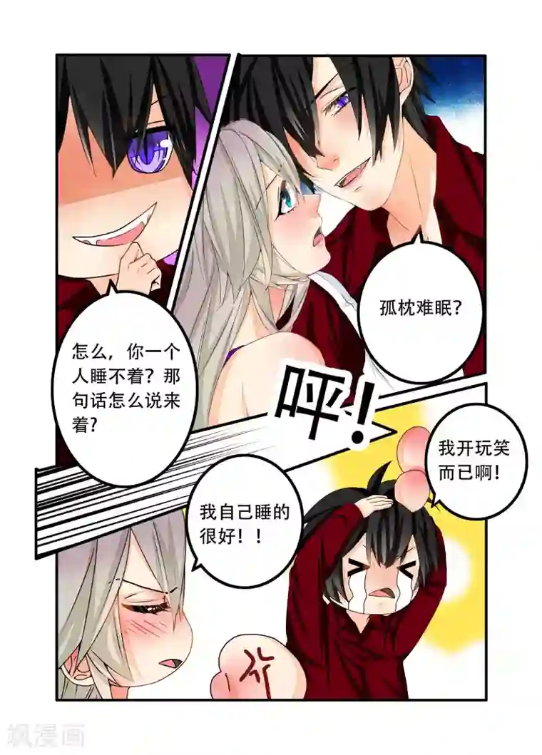 健身教练37话和以晨度过梦幻