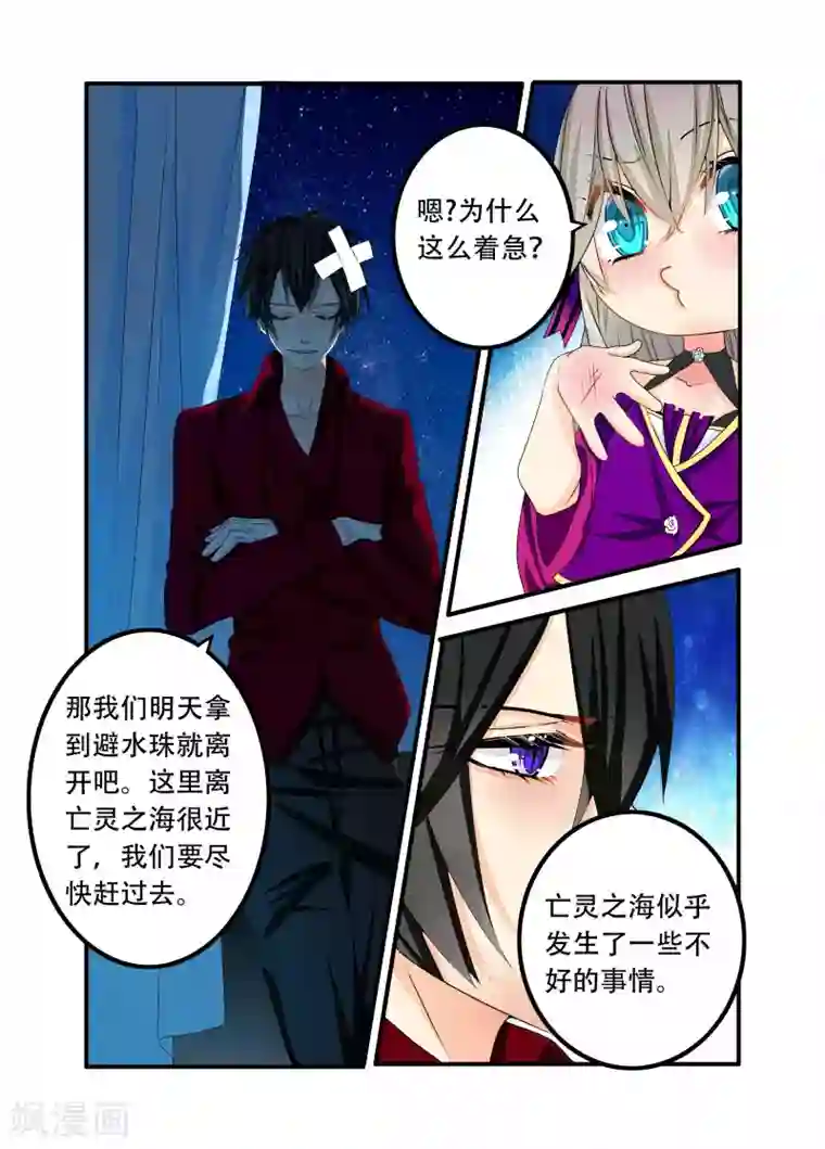 健身教练37话和以晨度过梦幻