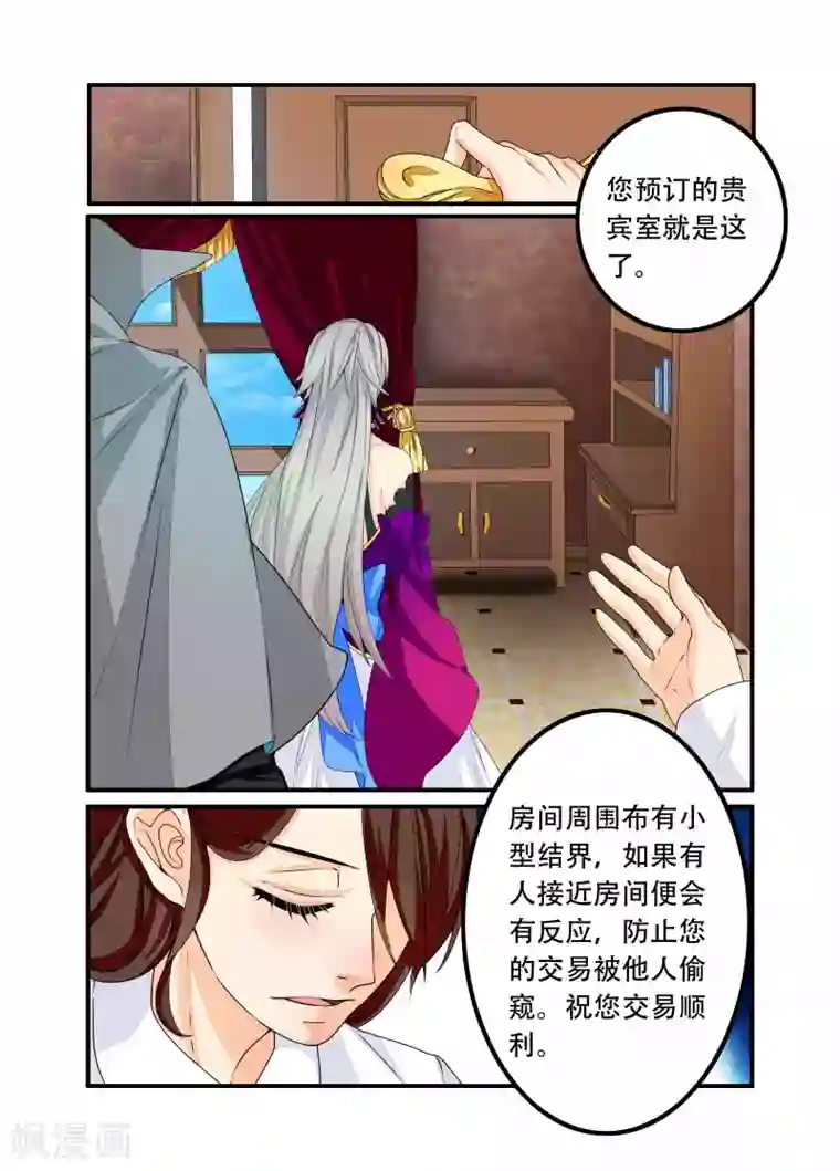 健身教练37话和以晨度过梦幻