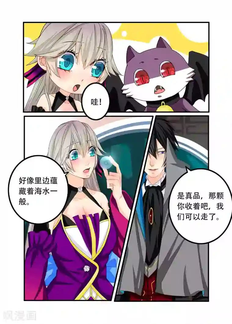 复仇的洛丽丝第88话