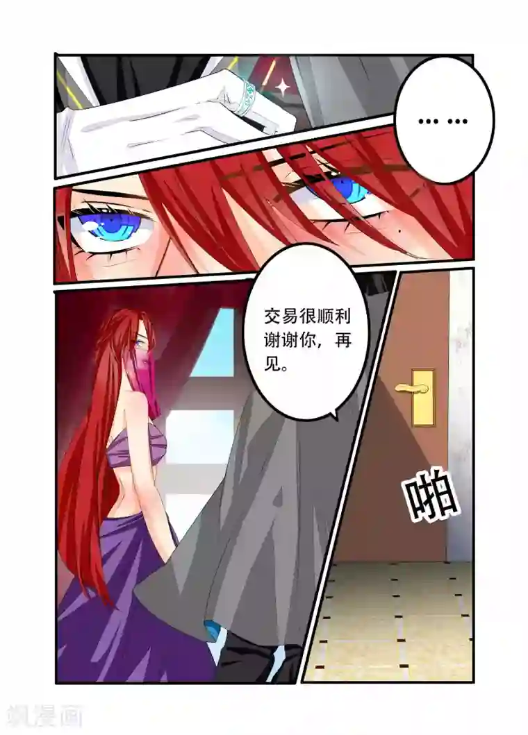 复仇的洛丽丝第88话