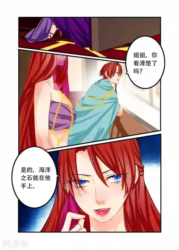 复仇的洛丽丝第88话