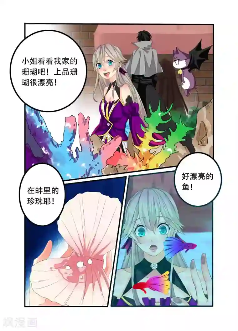 复仇的洛丽丝第88话