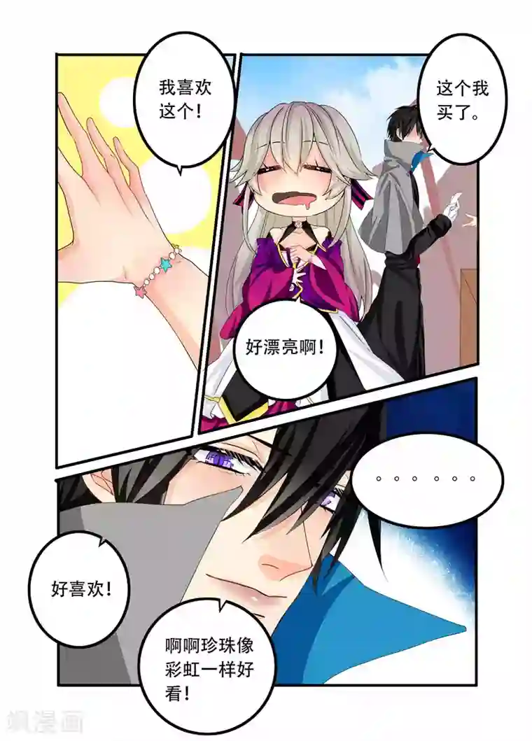 复仇的洛丽丝第88话