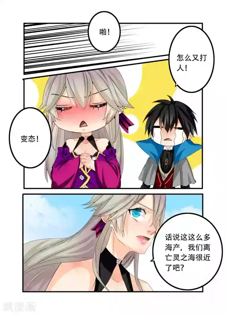 复仇的洛丽丝第88话