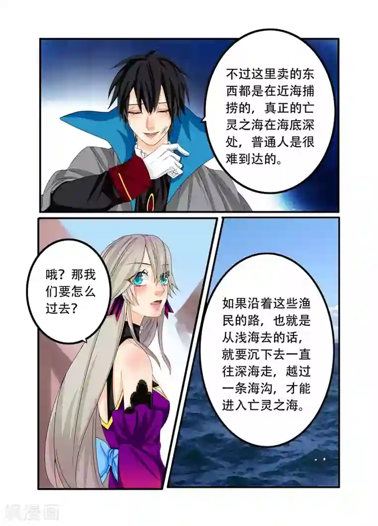 复仇的洛丽丝第88话