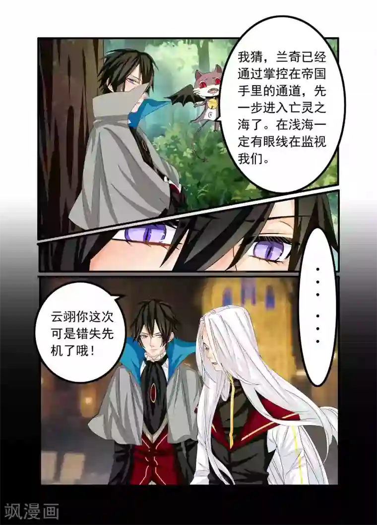 复仇的洛丽丝第89话