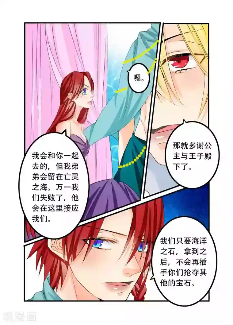 复仇的洛丽丝第89话