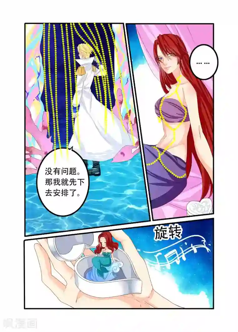 复仇的洛丽丝第89话