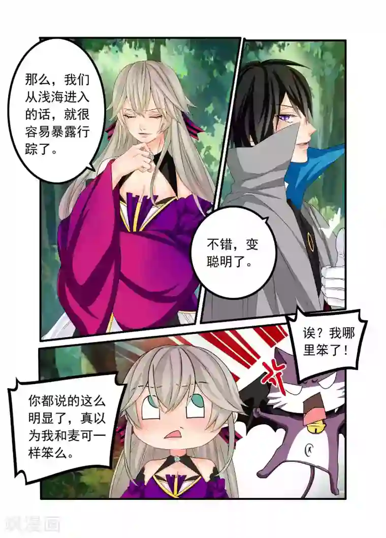 复仇的洛丽丝第89话