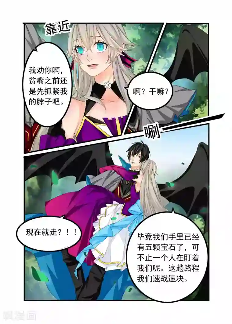 复仇的洛丽丝第89话