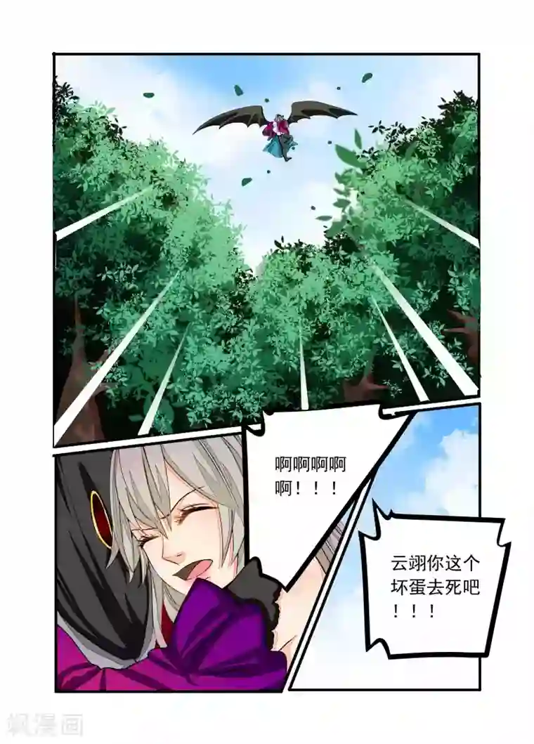 复仇的洛丽丝第89话