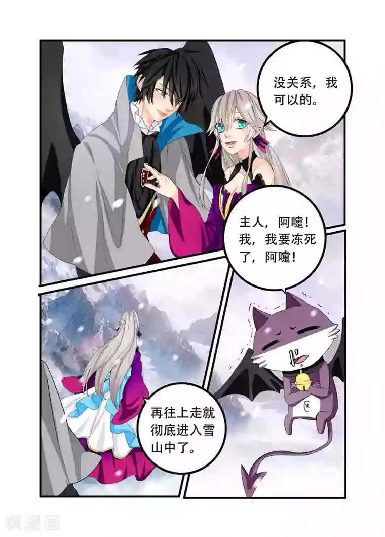 复仇的洛丽丝第89话