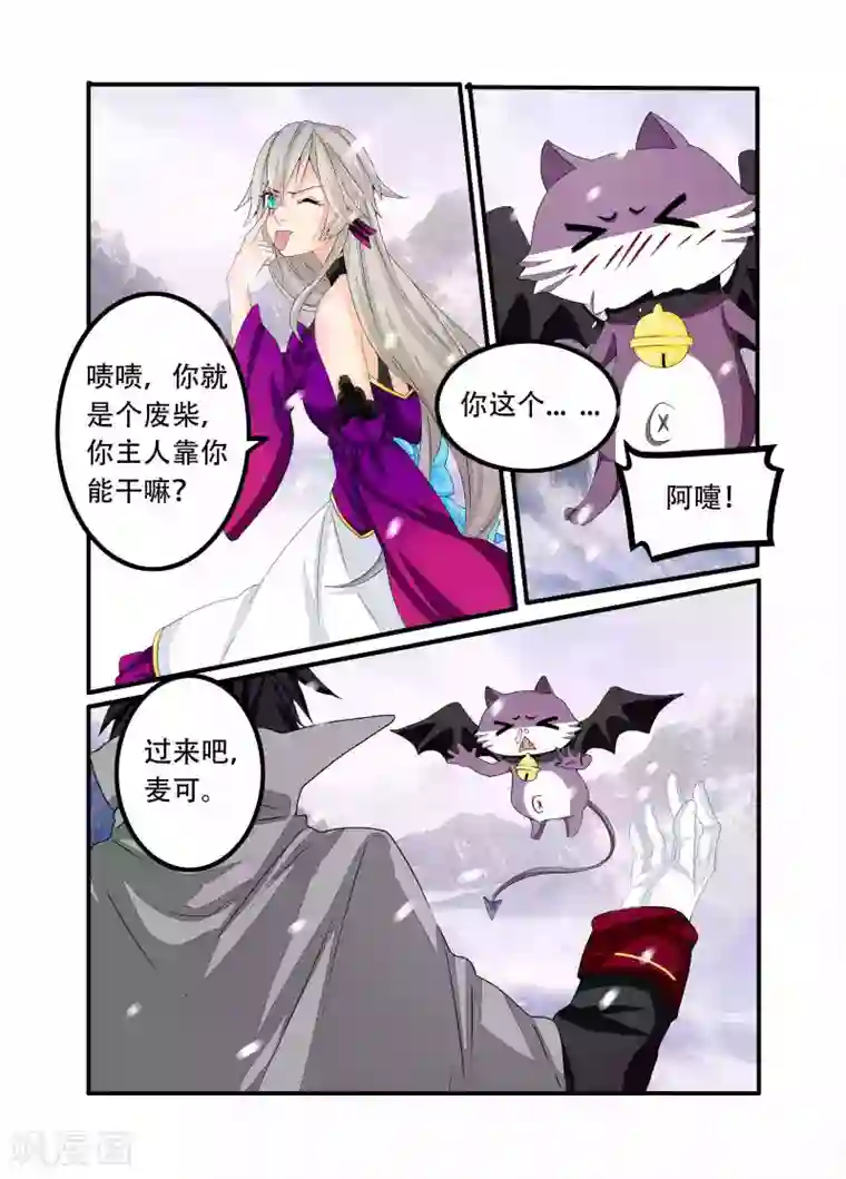 复仇的洛丽丝第89话