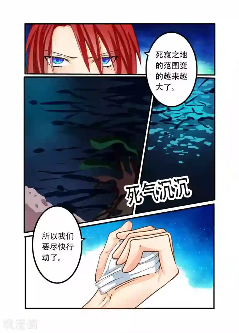 复仇的洛丽丝第90话