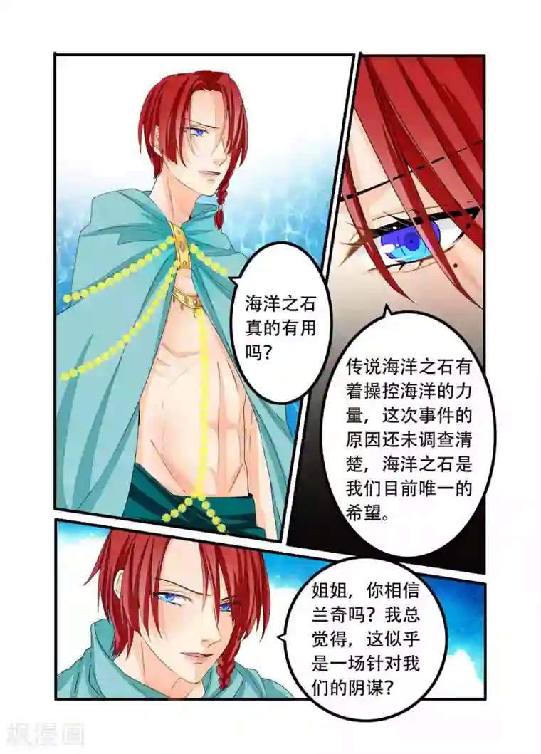 复仇的洛丽丝第90话