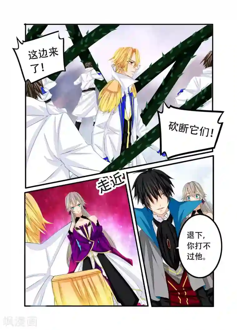 复仇的洛丽丝第90话