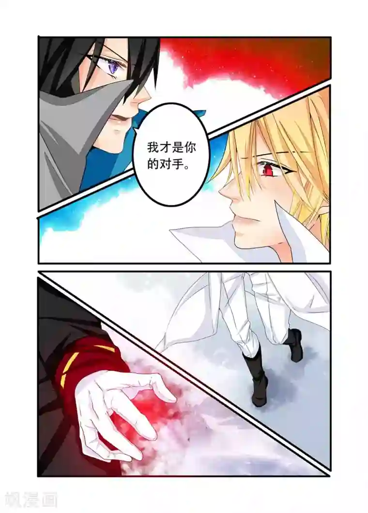 复仇的洛丽丝第90话