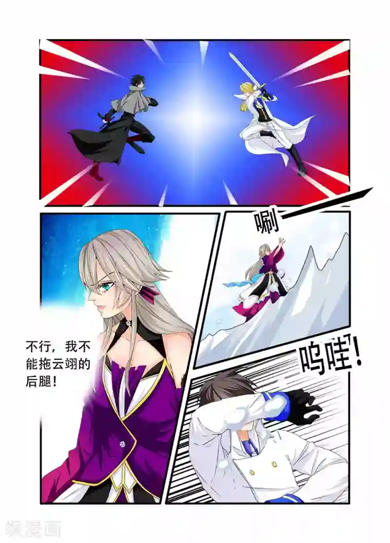 复仇的洛丽丝第90话