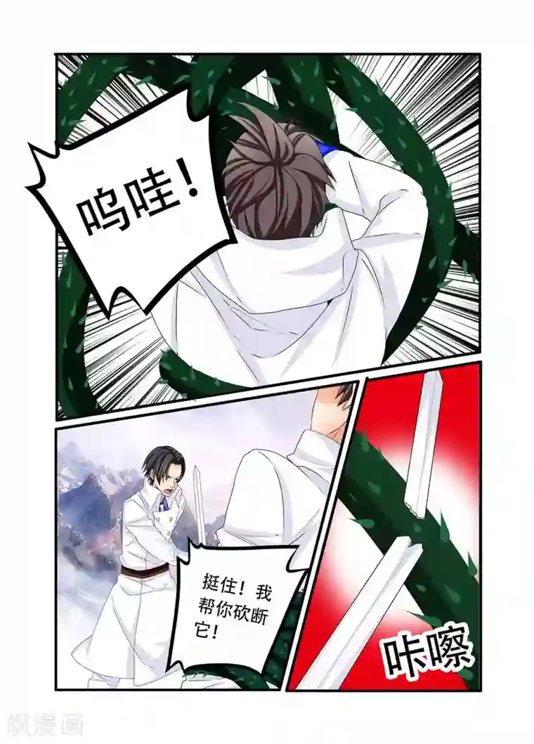 复仇的洛丽丝第90话