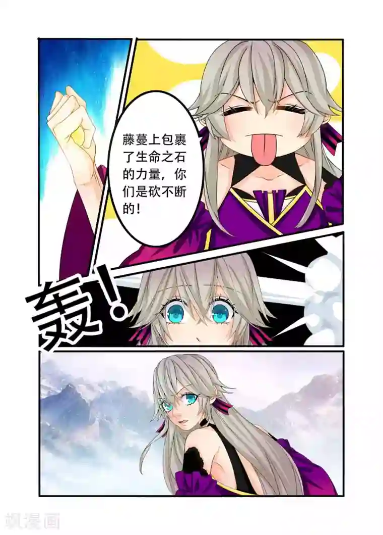 复仇的洛丽丝第90话