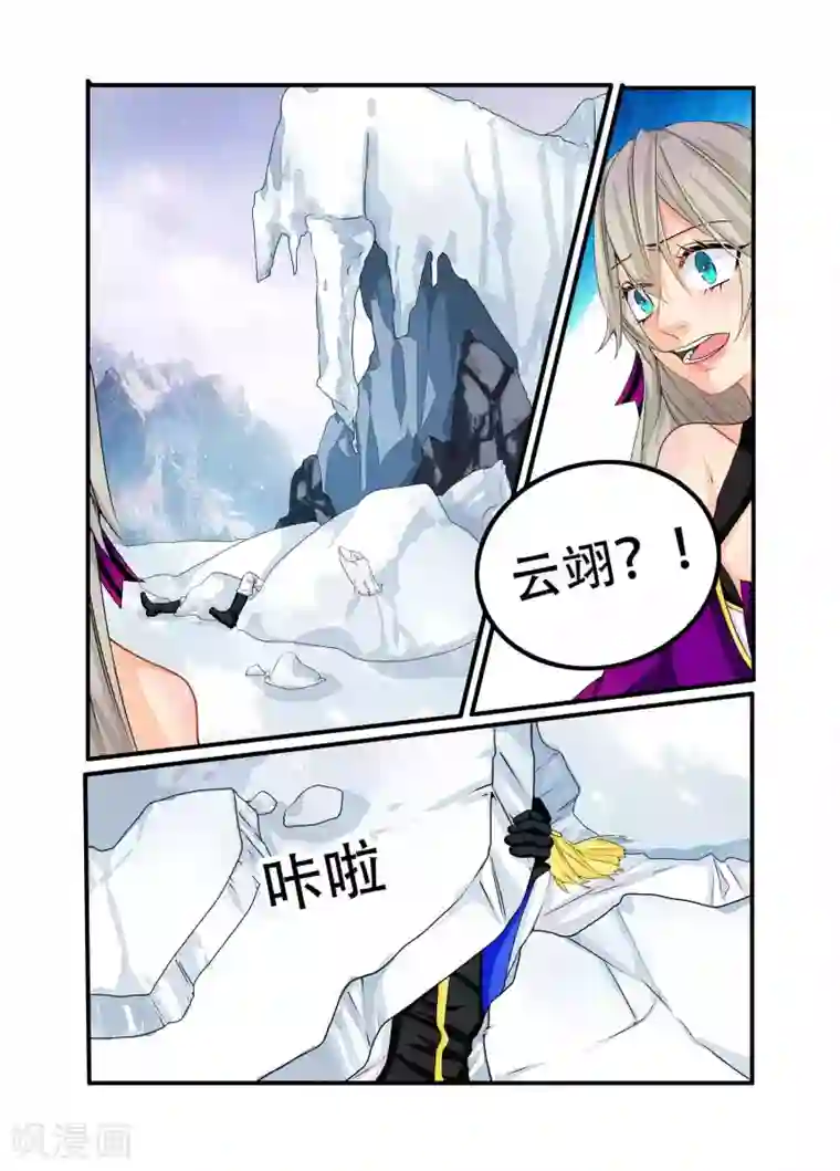 复仇的洛丽丝第90话