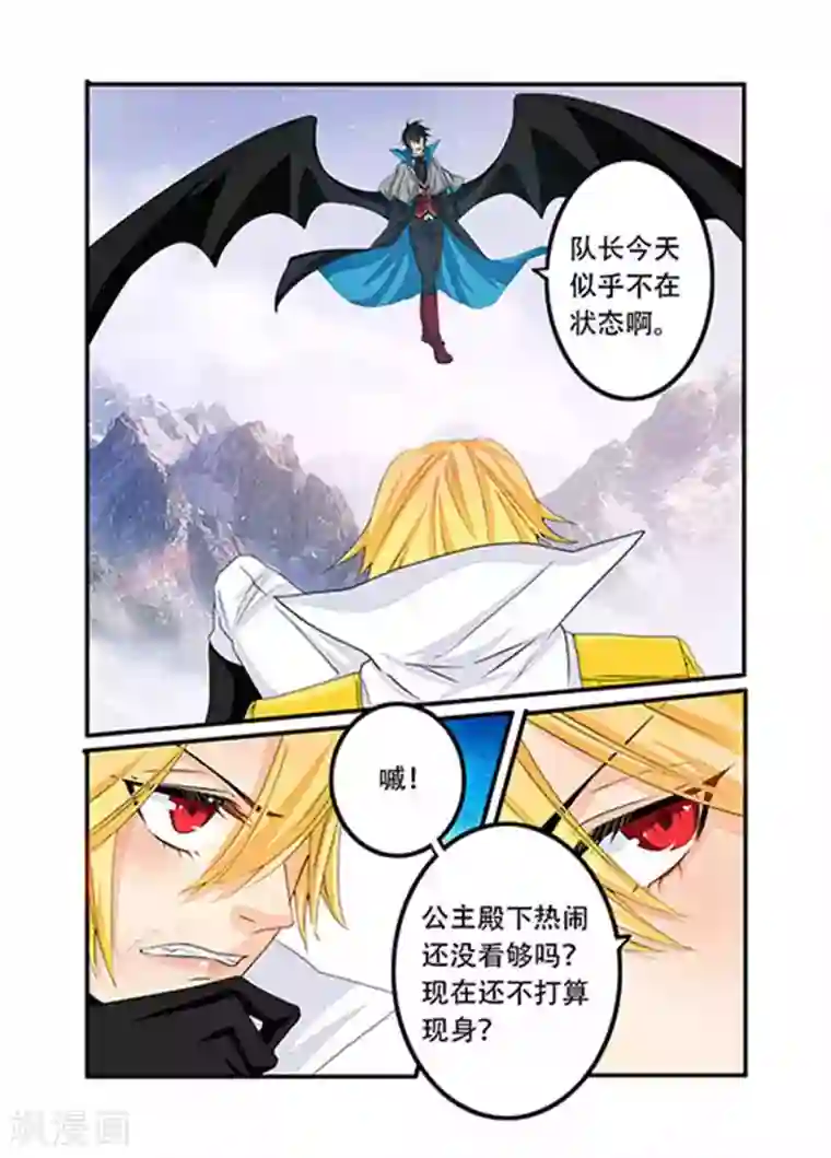 复仇的洛丽丝第90话