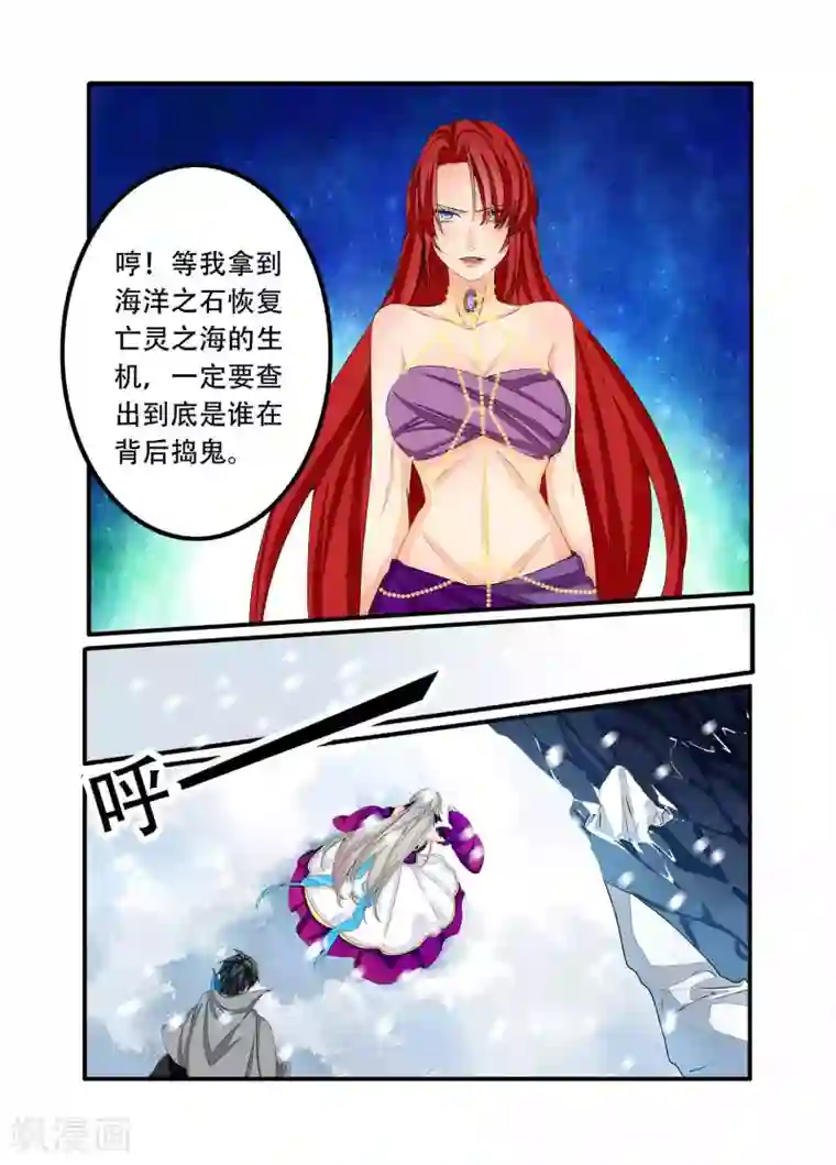 复仇的洛丽丝第90话