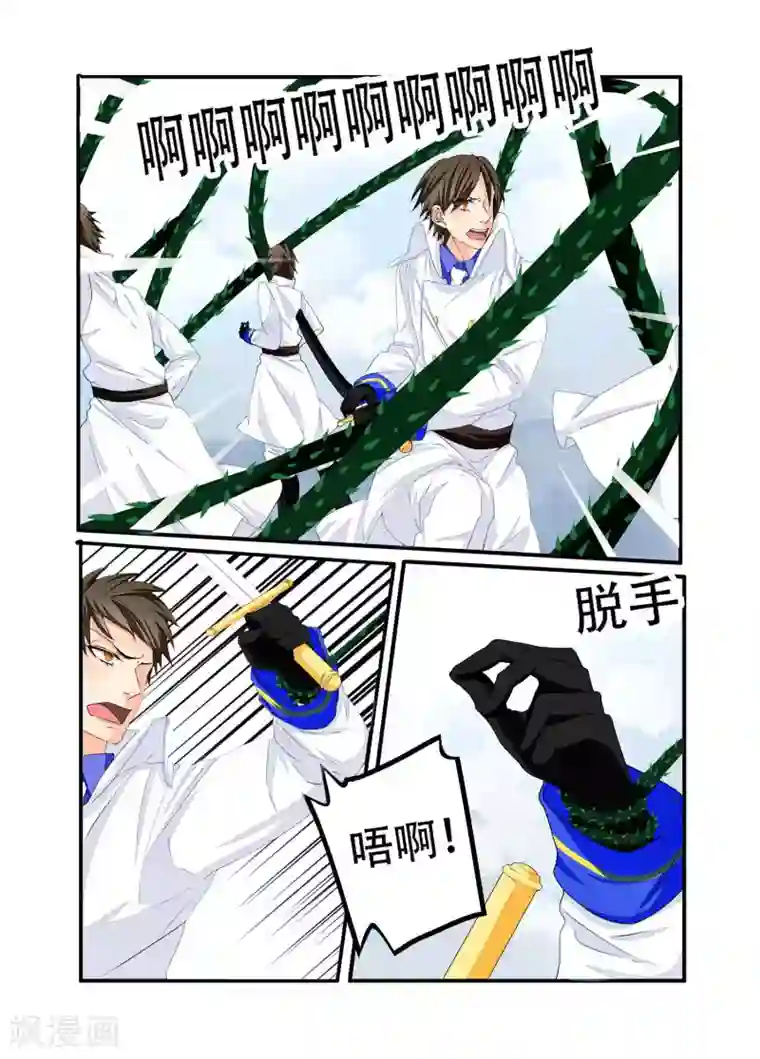 复仇的洛丽丝第90话