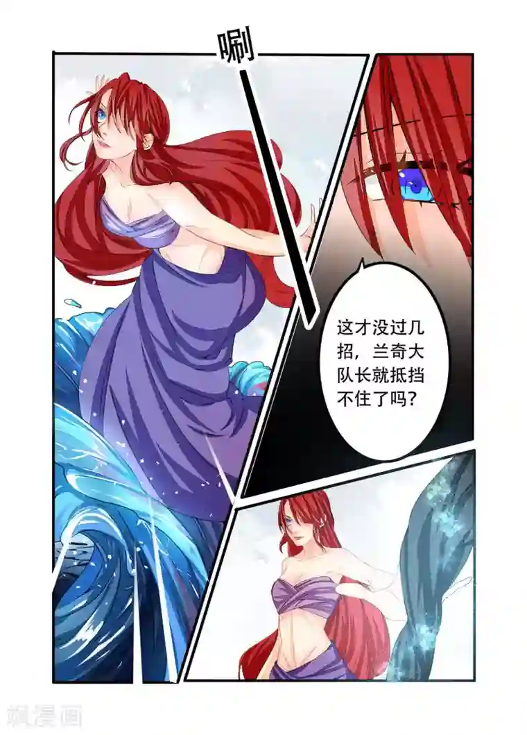 复仇的洛丽丝第91话