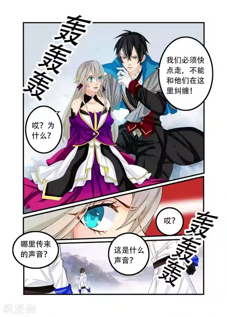 复仇的洛丽丝第91话