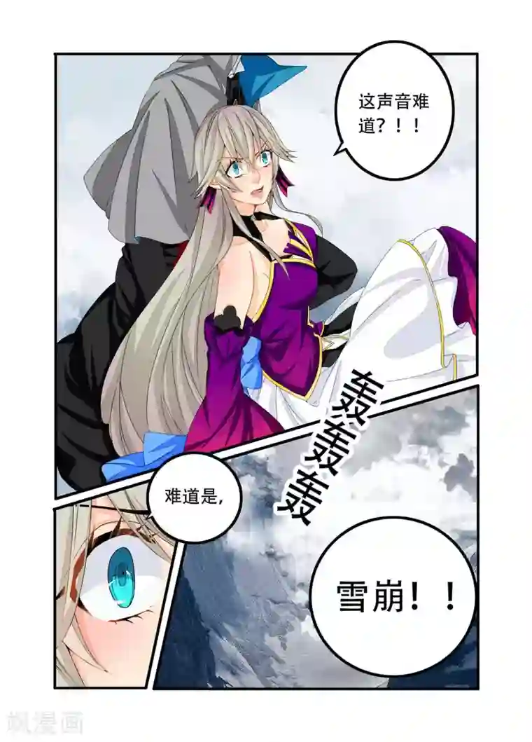 复仇的洛丽丝第91话