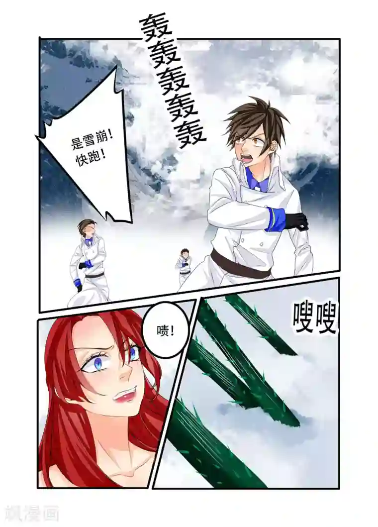 复仇的洛丽丝第91话