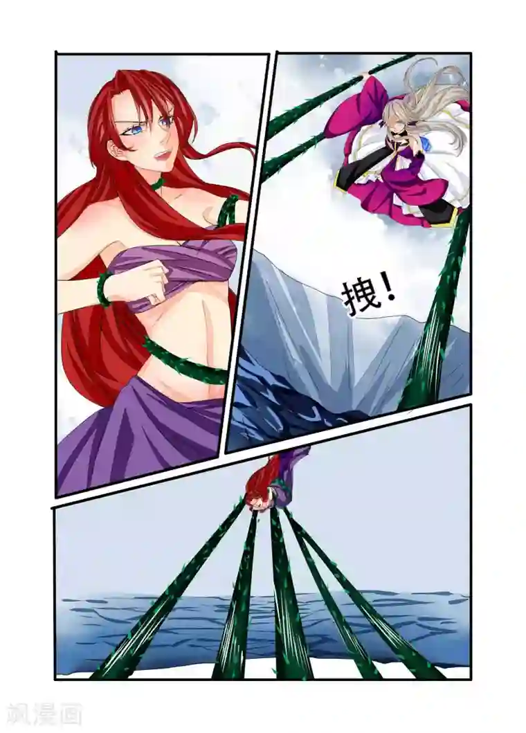 复仇的洛丽丝第91话