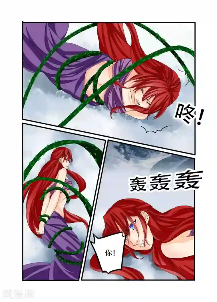 复仇的洛丽丝第91话