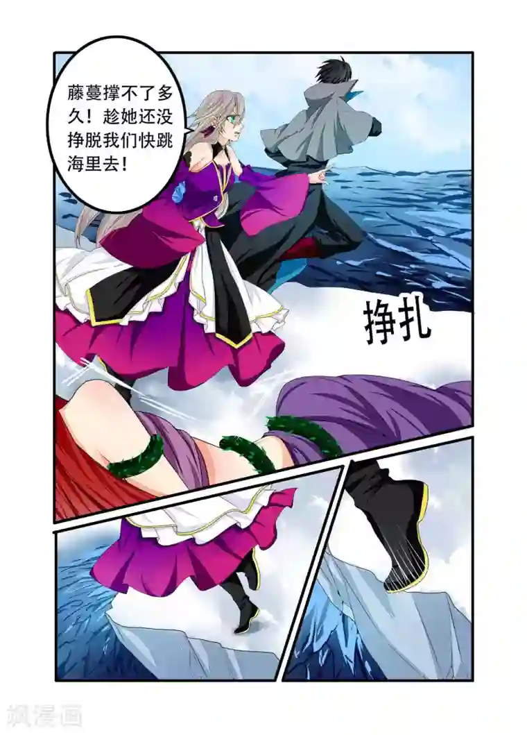 复仇的洛丽丝第91话