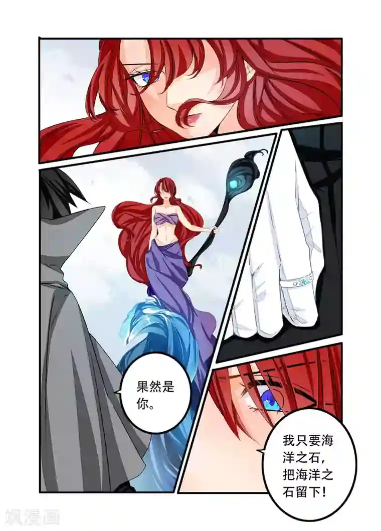 复仇的洛丽丝第91话