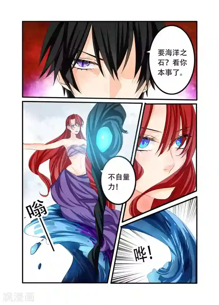 复仇的洛丽丝第91话