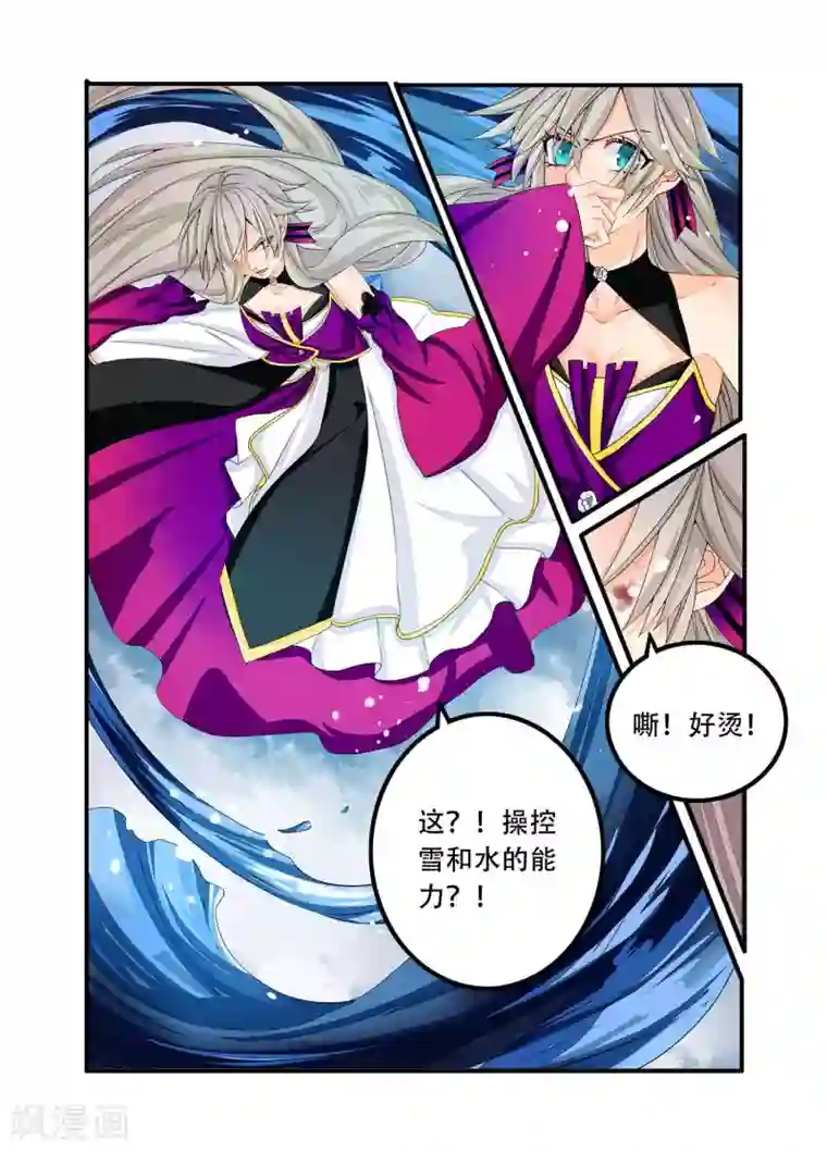 复仇的洛丽丝第91话