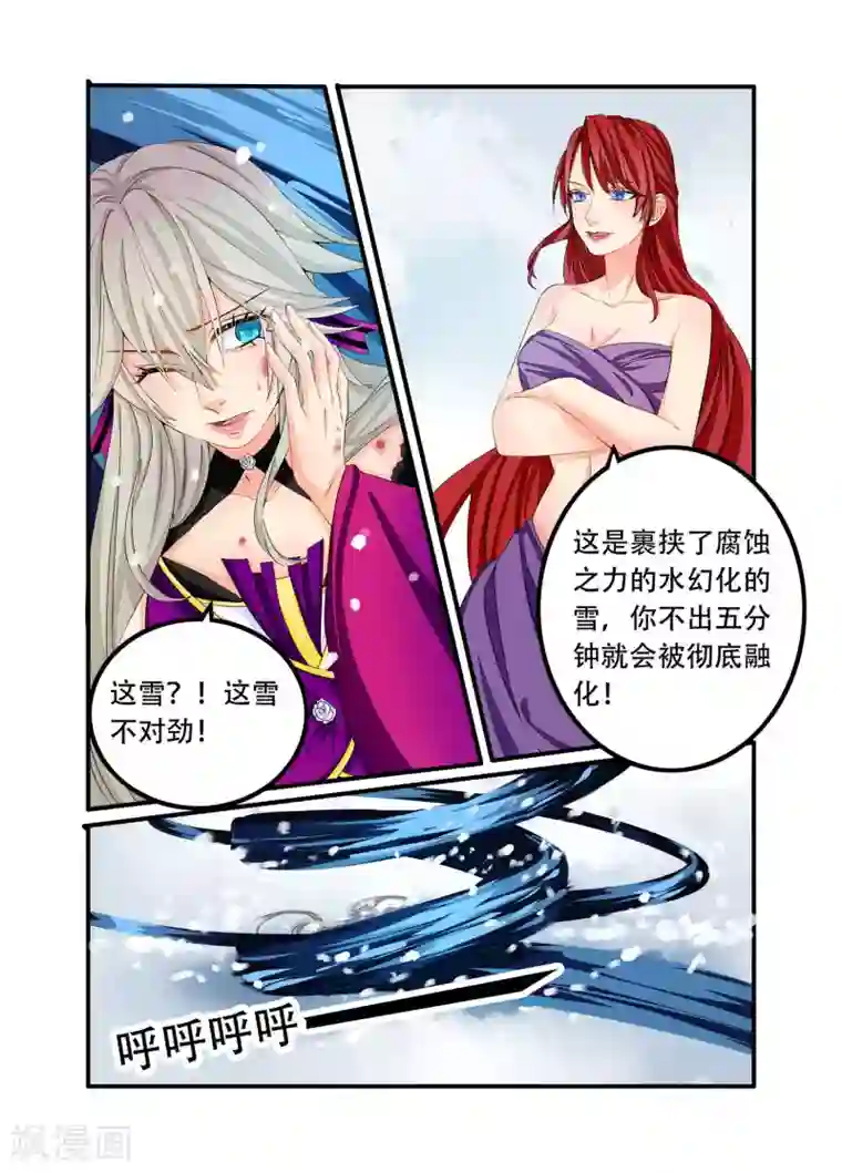 复仇的洛丽丝第91话